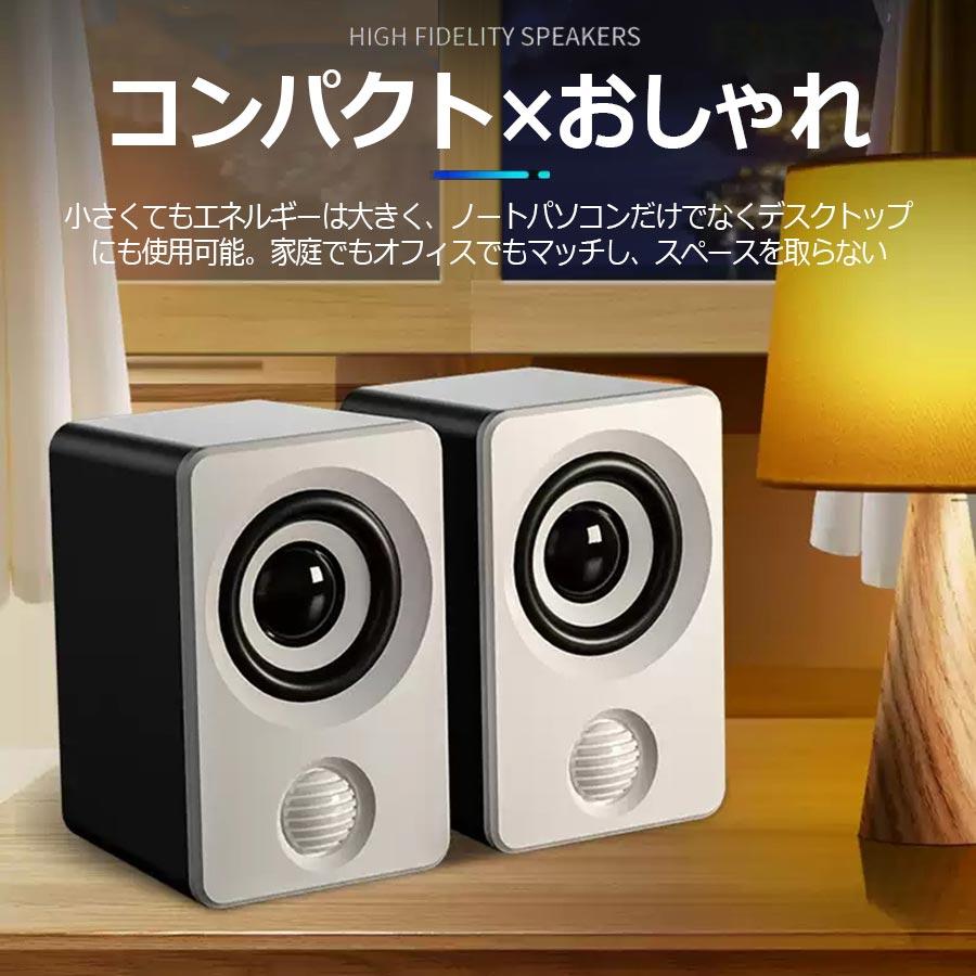 スピーカー pc 有線 テレビ 高音質 usb 小型 有線 高品質 スピーカー 手元スピーカー USB給電式 パソコン USB電源 コンパクト 大音量 |  | 05
