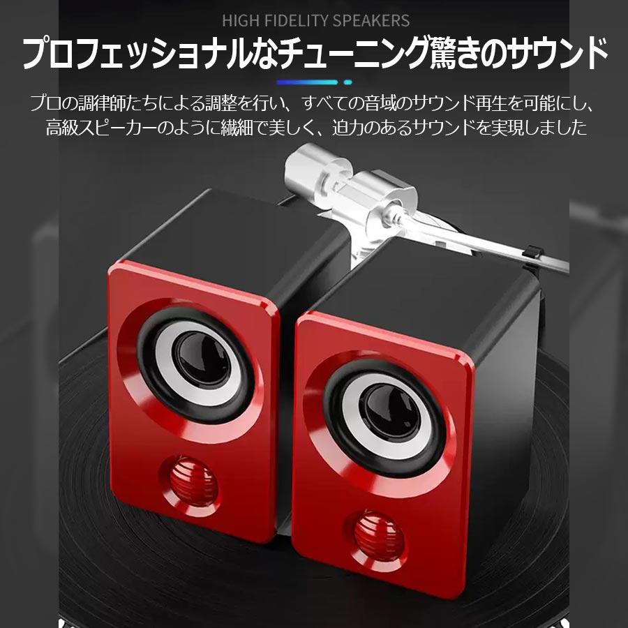 スピーカー pc 有線 テレビ 高音質 usb 小型 有線 高品質 スピーカー 手元スピーカー USB給電式 パソコン USB電源 コンパクト 大音量 |  | 07