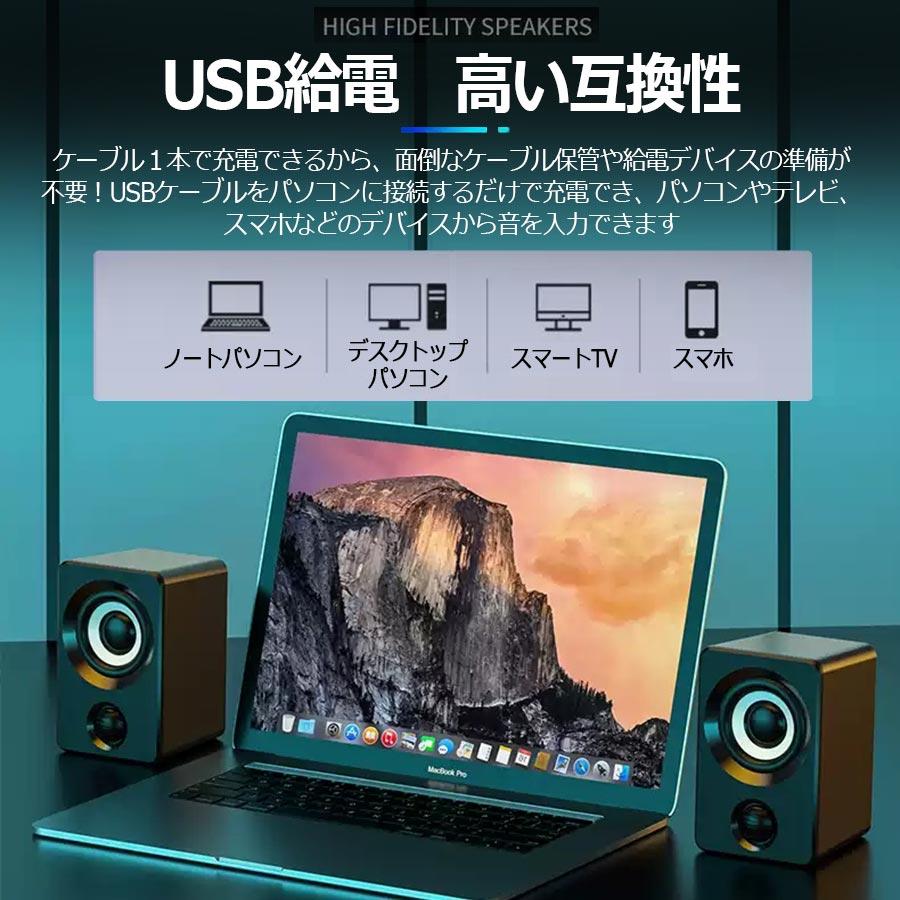 スピーカー pc 有線 テレビ 高音質 usb 小型 有線 高品質 スピーカー 手元スピーカー USB給電式 パソコン USB電源 コンパクト 大音量 |  | 09