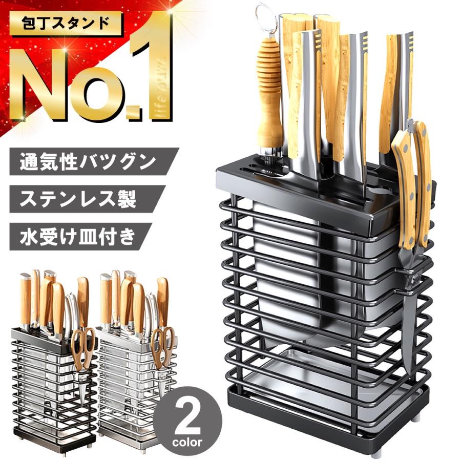 包丁スタンド おしゃれ ステンレス 包丁立て 水切り タワー ナイフスタンド ナイフラック ナイフホルダー 中華包丁 フルーツナイフ シャープナー はさみ | 