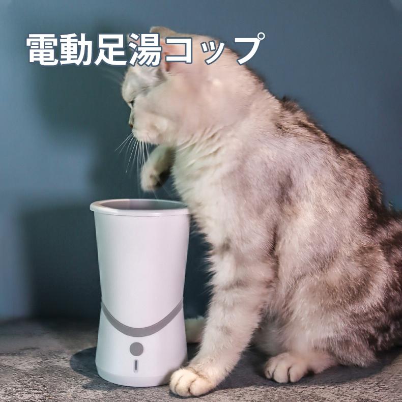 送料無料】 お手入れ、トリミング用品-ペットの爪を汚さないようにして、散歩して来ても大丈夫です。 自動犬洗浄カップ 足洗いカップ ペット 犬用 猫用 足洗い 自動足洗い機 USB充電式 電動犬足洗浄カップ ペット 足 ネコ ブラシ 洗う お散歩 - www.huisentuinliefde.nl 送料無料】 お手入れ、トリミング用品-ペットの爪を汚さないようにして、散歩して来ても大丈夫です。 自動犬洗浄カップ 足洗いカップ ペット 犬用 猫用 足洗い 自動足洗い機 USB充電式 電動犬足洗浄カップ ペット 足 ネコ ブラシ 洗う お散歩 - www.huisentuinliefde.nl