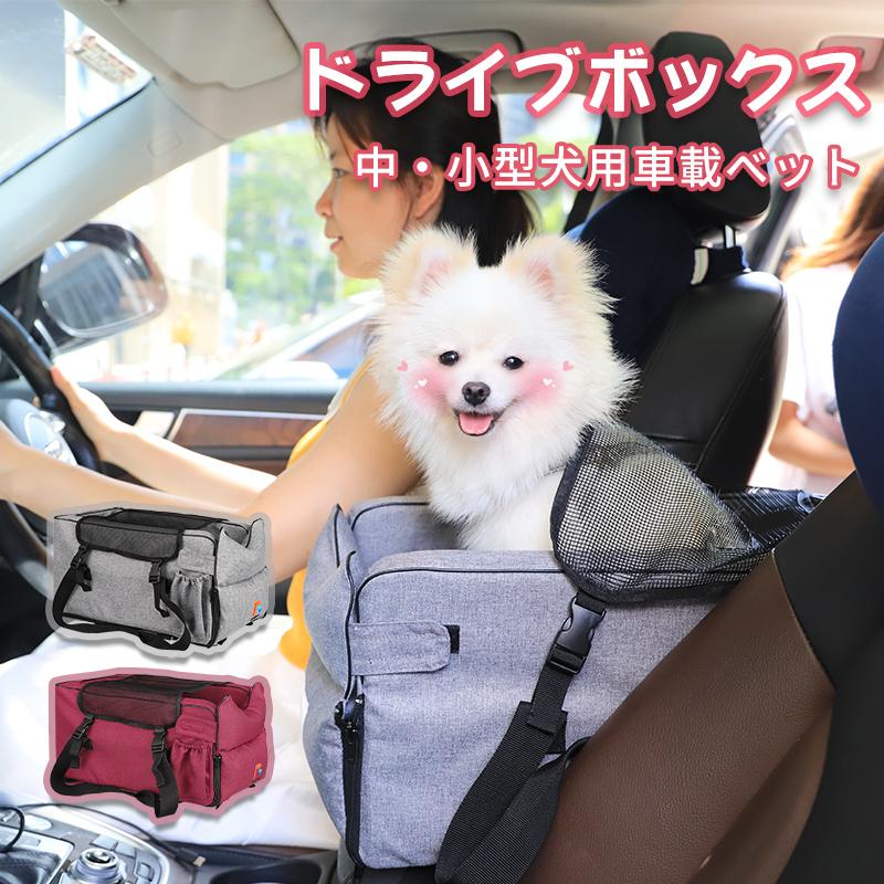 ドライブボックス 中 小型犬猫ドライブ用品 ドライブシート 肘掛け ペット用安全シート 車載クッション アームレスト ドライブベッド カーベッド かわいい 車用 Jxe098 Select Ebisu Mart 通販 Yahoo ショッピング