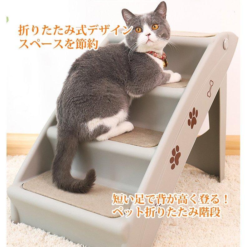 90 Off ペットステップ 4段 犬の階段折りたたみ式 階段 犬 猫 小型犬 猫犬兼用スロープ 滑り止め ペット ドッグ ドッグスロープ 段差解消 送料無料 1 3日出荷 Aynaelda Com