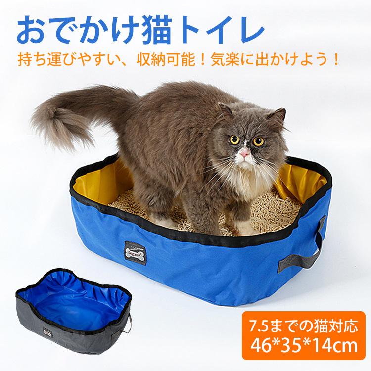 猫トイレ カバー におい対策 おしゃれ 収納 おでかけ猫トイレ ペット用 猫用 猫 トイレ 持ち運び 旅行 携帯 アイリスオーヤマ ペットトイレ Jxe136 Select Ebisu Mart 通販 Yahoo ショッピング