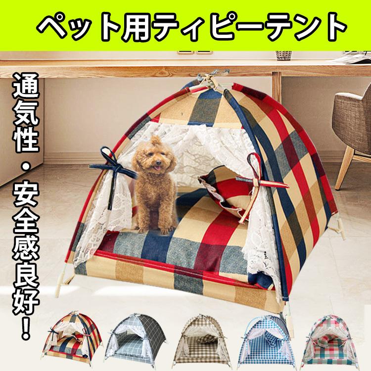 ペット用ベッド テントハウス 犬用品 ワンちゃん 猫 寝具 ネコ 夏 ボリューム 猫用品 カウチベッド 通気性抜群 四季適用 アールシーズン かわいい おしゃれ Jxe154 Select Ebisu Mart 通販 Yahoo ショッピング