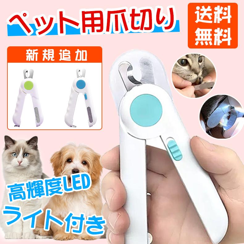 でおすすめアイテム。 ペット用爪切り ピンク 犬 猫 ペット 爪切り お手入れ