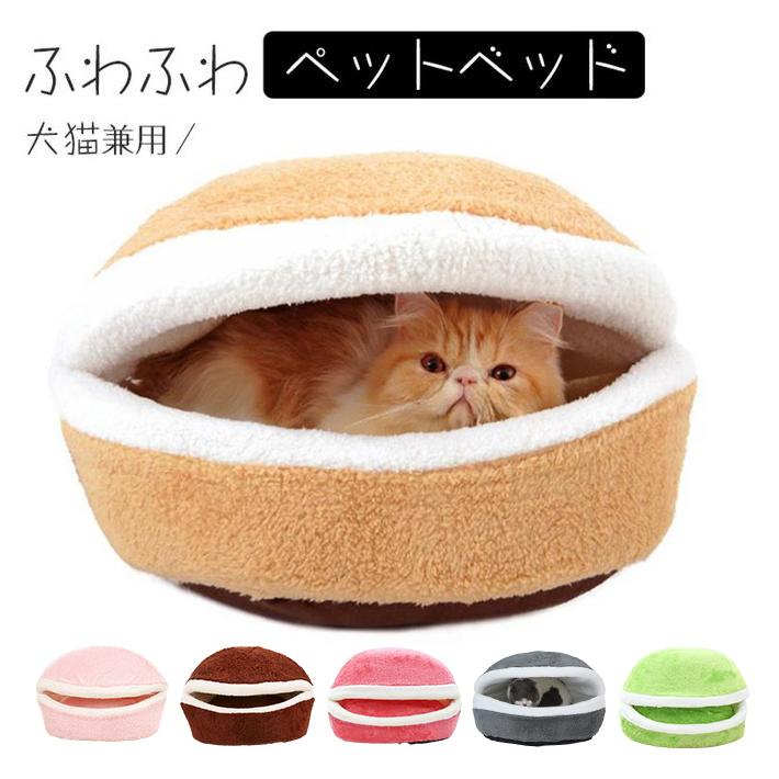 ペットハウス 寝袋 ドーム 2WAY 猫ベッド ペット用ベッド 子犬 猫用
