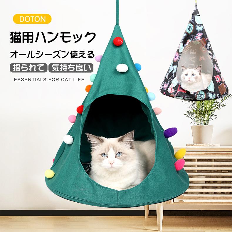 ネコハンモック ペットハンモック ペット ハウス 猫 ケージ用 耐荷重 大きい 通気性抜群 遊び場 小動物 ヒモ調整可能 取り付け 簡単洗濯 :jxe308:SELECT EBISU MART - 通販 - Yahoo!ショッピング ネコハンモック ペットハンモック ペット ハウス 猫 ケージ用 耐荷重 大きい 通気性抜群 遊び場 小動物 ヒモ調整可能 取り付け 簡単洗濯 :jxe308:SELECT EBISU MART - 通販 - Yahoo!ショッピング