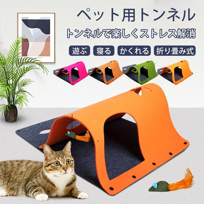 猫 トンネル キャット トンネル おもちゃ 穴付き 猫用品 猫グッズ ペットグッズ ペット 猫 ネコ ペットおもちゃ ペット遊宅 おしゃれ ストレス発散 運動不足 Jxe309 Select Ebisu Mart 通販 Yahoo ショッピング