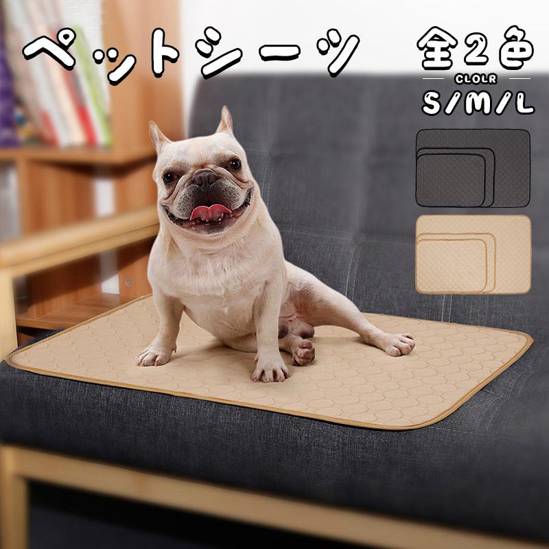 ペットシーツ 洗える 犬用トイレマット トレーニングパッド 繰り返し使える 犬シーツ トイレマット 消臭 速乾 環境に優しい ブラック ベージュ Sml Jxe310 Select Ebisu Mart 通販 Yahoo ショッピング