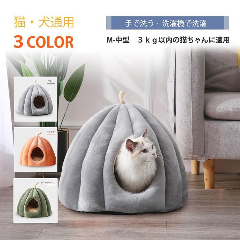 猫ハウス 冬 猫用ベッド ドーム型 ペットベッド ペットハウス 猫 小型犬 洗える ぐっすり眠れる 保温防寒 ペット用寝袋 ランキングtop10 寒さ対策 半密閉式 ペット用品 暖かい
