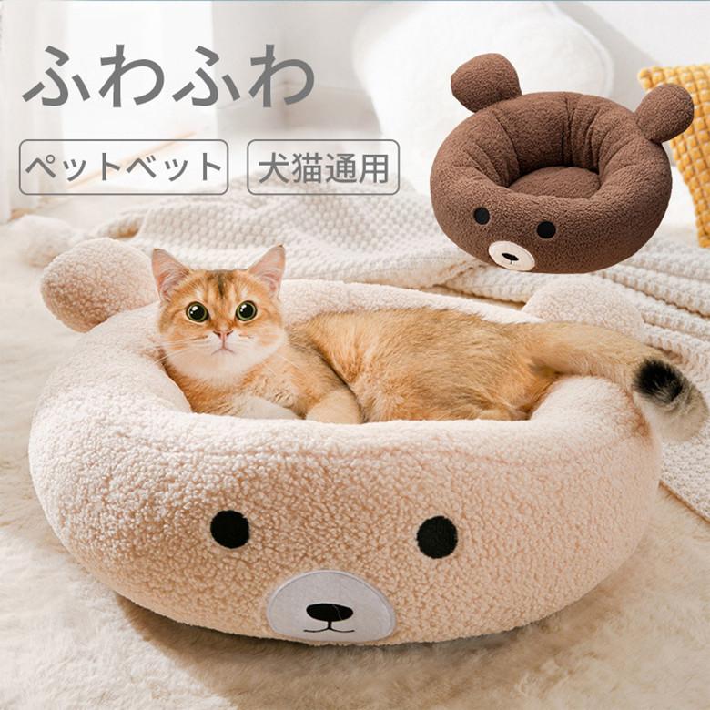 ペットソファー 猫 犬 ベッド ペットベッド 犬用ベッド 猫用ベッド クッション 丸型 ふわふわ 可愛い 小型犬用 キャット用 洗える 可愛いドーナツ型 Jxe453 Select Ebisu Mart 通販 Yahoo ショッピング