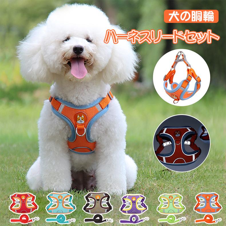 ハーネス 犬 猫 小型犬 中型犬 猫用
