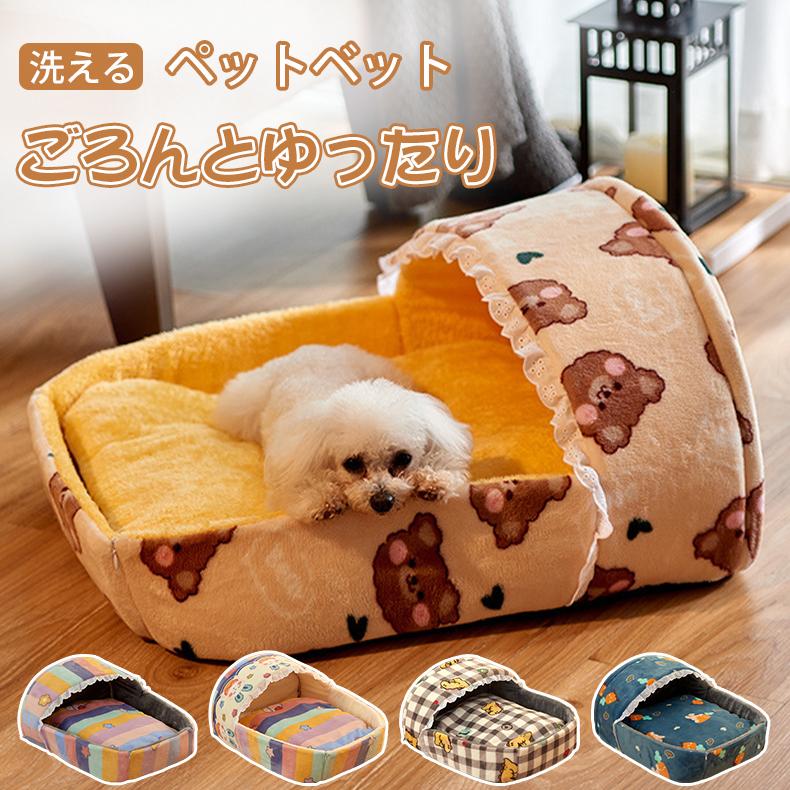 ペットベッド 犬 ペットソファー 丸洗い ペットクッション 中型犬 猫用 マット 暖かい 冬寒さ対策 保温防寒 猫用 犬用ベッド 寝床 カバー取り外し可能 柔らかい Jxe490 Select Ebisu Mart 通販 Yahoo ショッピング