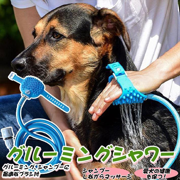 新作からsaleアイテム等お得な商品満載 ペット用 シャワー ブラシ ホース付き バスブラシ ペット用バスタブ 小型犬用愛犬 愛猫 マッサージ機能 ブラシ付きホースシャワー Discoversvg Com