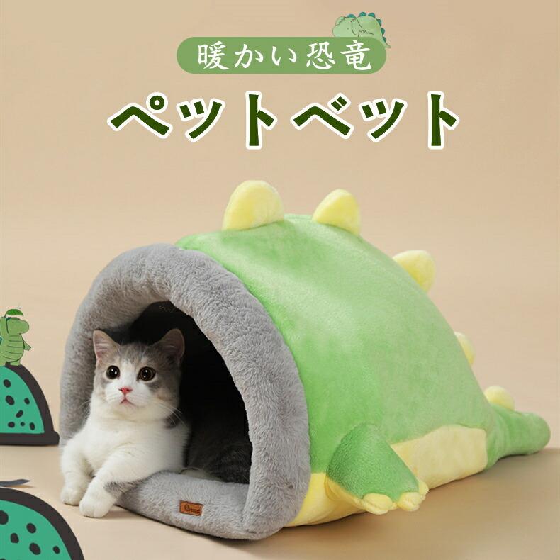 ペットハウス 猫ハウス ドーム型 猫ベット 小型犬 寝床 ベッド 快眠 猫用 ペットソファー クッション 洗える ふわふわ かわいい 犬猫ベッド おしゃれ Jxe503 Select Ebisu Mart 通販 Yahoo ショッピング