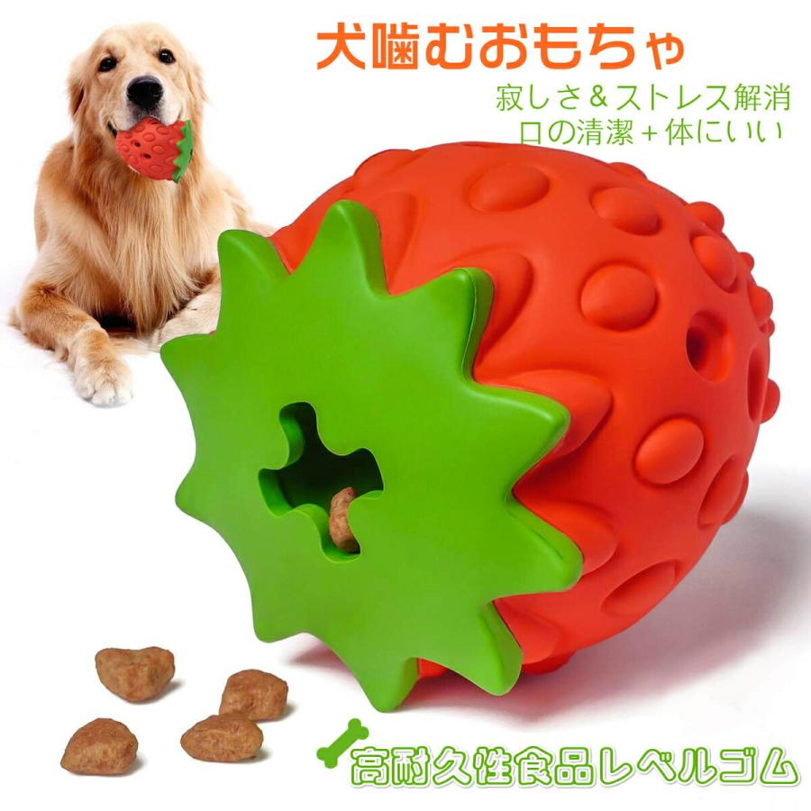 犬 おもちゃ 知育 ペットおもちゃ 噛む 歯磨きボール 犬用おもちゃ ペット用品 運動不足対策 集中力向上 嗅覚活用 遊び場所 ストレス解消 知育玩具 Jxe545 Select Ebisu Mart 通販 Yahoo ショッピング