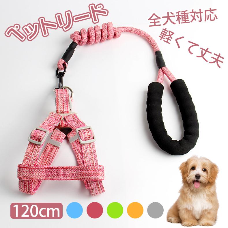 犬 リード 長い 丈夫 散歩 グッズ ペット用品 中型犬 大型犬 小型犬 可愛い ペットグッズ セール おしゃれ 旅行 散歩 犬リード フック かわいい 送料無料 Jxe562 Select Ebisu Mart 通販 Yahoo ショッピング