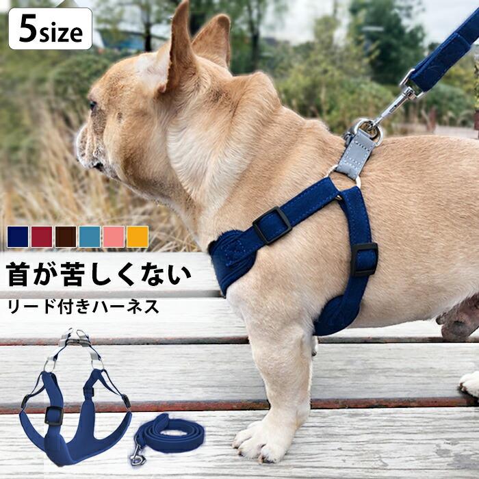 犬 リード ハーネス 小型犬 洗える 柔らかい 犬ハーネス ハーネスリード セット リード 超小型犬 中型犬 犬用 ソフト おしゃれ かわいい 可愛い Jxe615 Select Ebisu Mart 通販 Yahoo ショッピング