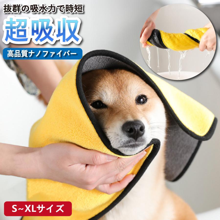 日本に ペット タオル ２セット 超吸収 高品質ナノファイバー 吸水力 シャンプー 入浴 タオルドライ 柔らかい 大きい 拭き上げ バスタオル ネコ 猫 犬 ペット用品 Dprd Jatimprov Go Id