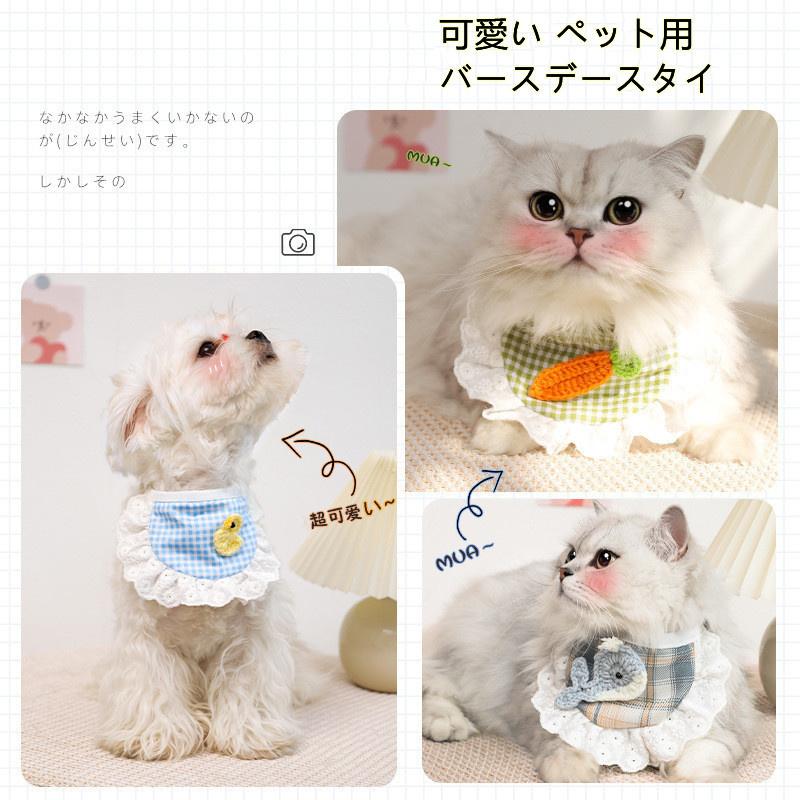 犬用スタイ よだれかけ 犬 グッズ 小型犬 誕生日 スタイ 首掛け お祝い 可愛い 犬用品 ペットグッズ ペット用品 かわいい おしゃれ スカーフ ペット用バンダナ Jxe670 Select Ebisu Mart 通販 Yahoo ショッピング