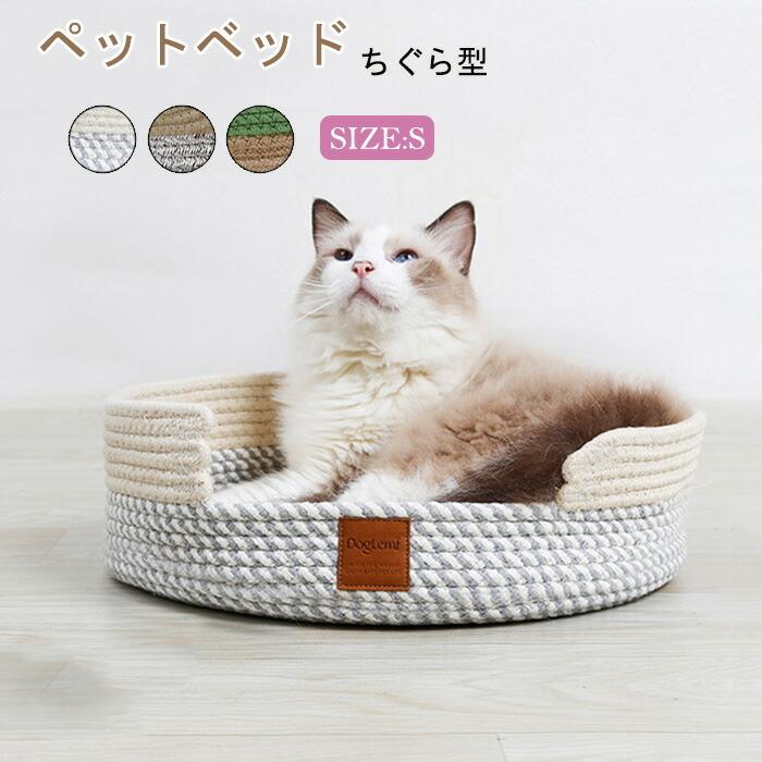 猫 ベッド 丸型 ペットベッド 猫ちぐら 猫用品 ちぐら型 おしゃれ 可愛い クッション ソファー ふわふわ 洗える 暖かい ねこ 滑り止め ペット用品 Jxe730 Select Ebisu Mart 通販 Yahoo ショッピング