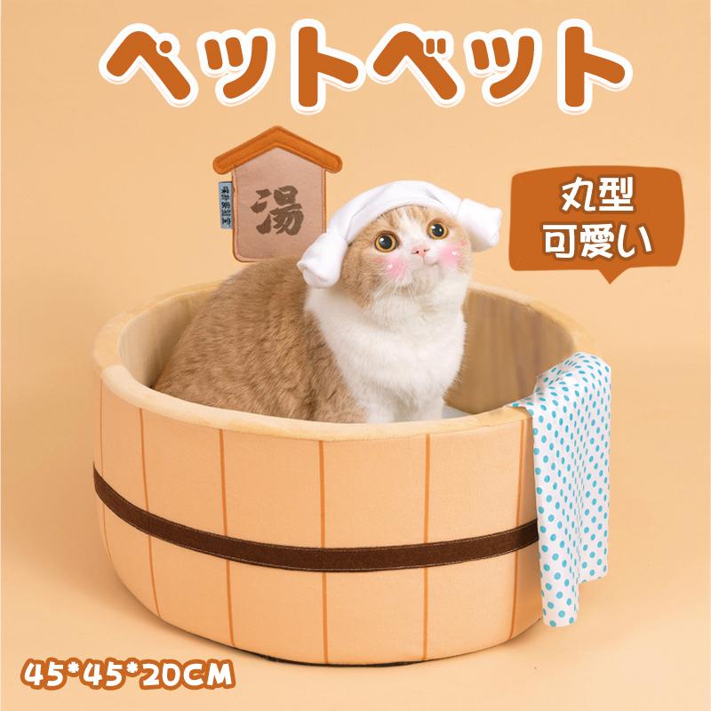 猫 ベッド 丸型 風呂桶 ペットベッド 猫 犬 おしゃれ 可愛い クッション ふわふわ 洗える 暖かい ねこ 滑り止め ペット用品 オールシーズン ソファー Jxe731 Select Ebisu Mart 通販 Yahoo ショッピング