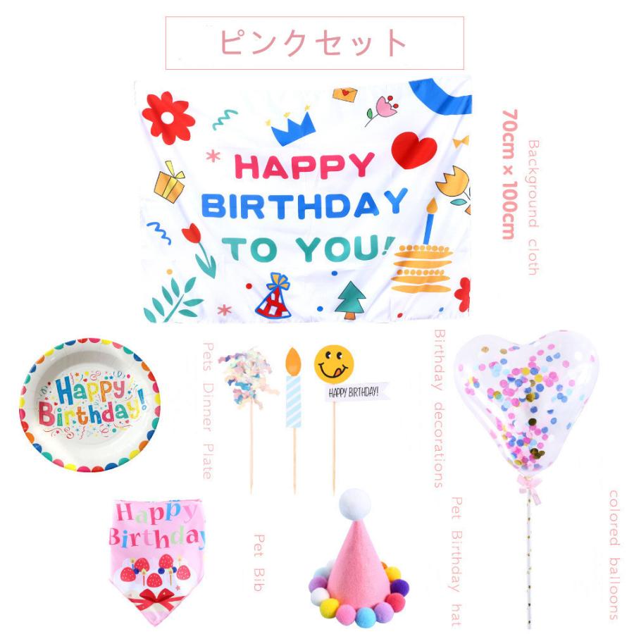 ペット 誕生日 飾り付け 犬 猫 ハッピーバースデー スタイ 帽子 よだれかけ セット Happy Birthday お祝い コスプレ 洋服 可愛い 小型犬 首掛け 犬用品 Jxe2 Select Ebisu Mart 通販 Yahoo ショッピング