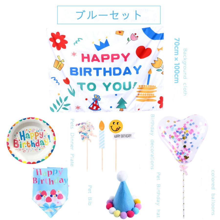 ペット 誕生日 飾り付け 犬 猫 ハッピーバースデー スタイ 帽子 よだれかけ セット Happy Birthday お祝い コスプレ 洋服 可愛い 小型犬 首掛け 犬用品 Jxe2 Select Ebisu Mart 通販 Yahoo ショッピング