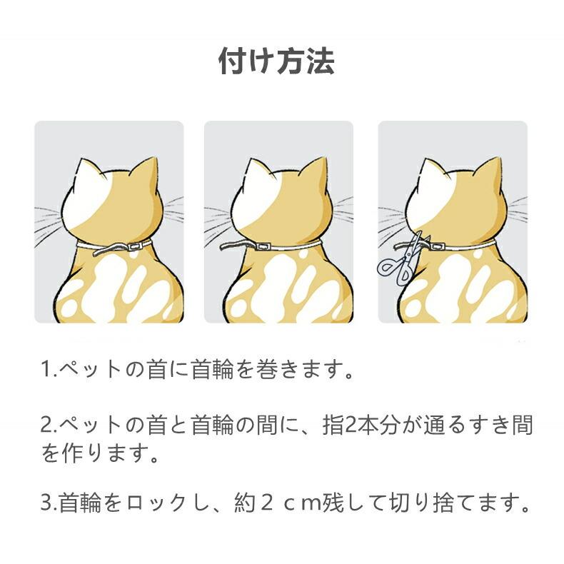 希少 ノミ取り首輪 蚊よけ 効果180日 猫用 犬用 ペット ノミ ダニ対策用品 のみ取り 虫よけ 首輪 蚊除け対策 天然ハーブ 蚊除け 春 夏 小型犬 猫用品 Aynaelda Com