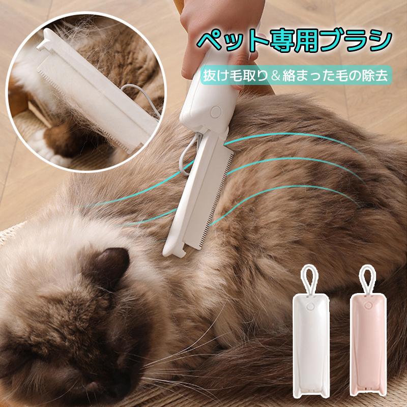 ペット 抜け毛 ブラシ 猫 犬 スリッカーブラシ 抜け毛取り グルーミング 抜け毛取り 毛取りコーム マッサージ ブラッシング ペット用品 ペットお手入れ Jxe865 Select Ebisu Mart 通販 Yahoo ショッピング