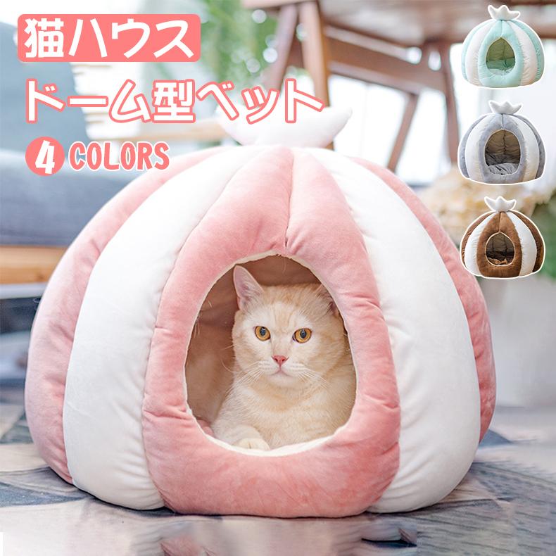 猫ハウス ペットハウス ドーム型 猫ベット 犬ハウス 冬 クッション 犬用ベッド 小型犬 洗える 多用 2way 魚の尾形 おしゃれ かわいい 室内 室内用 Petbed Select Ebisu Mart 通販 Yahoo ショッピング