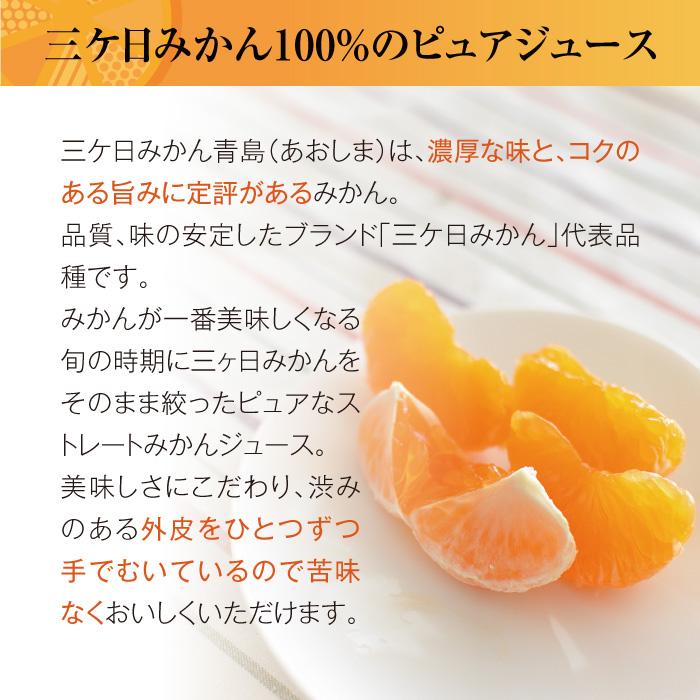 みかんジュース ストレート ギフト 三ケ日みかんジュース 天然果汁100% 2本セット 静岡県 お取り寄せ フルーツジュース オレンジジュース お中元 内祝い お礼 |  | 02