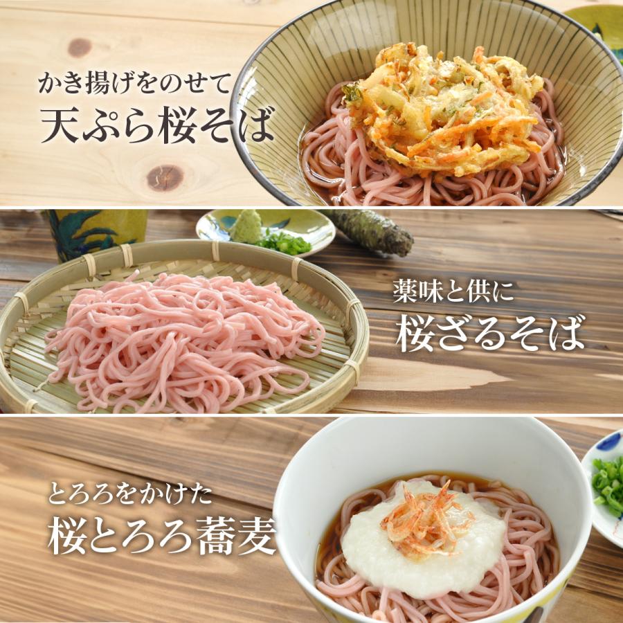 さくらそば 西伊豆グルメ 桜そば : 静岡グルメ セレクトフード コパン