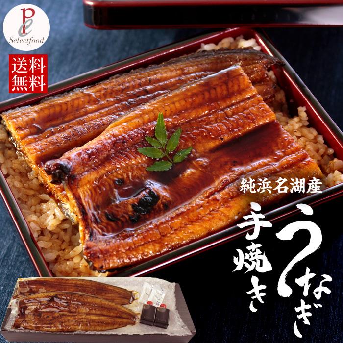 お中元 うなぎ 国産 蒲焼き 2尾 浜名湖産うなぎの蒲焼 手焼き鰻 海鮮 鰻 ギフト 食べ物 内祝い 誕生日 お祝い お取り寄せ グルメ セット 爆買 | 
