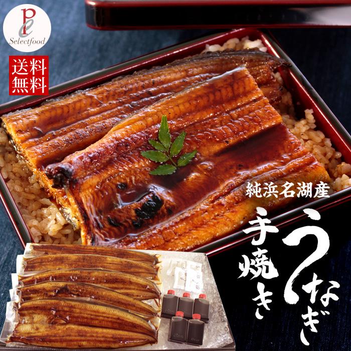 うなぎ 蒲焼き 国産 5尾 浜名湖産うなぎの蒲焼 手焼き鰻 送料無料 海鮮
