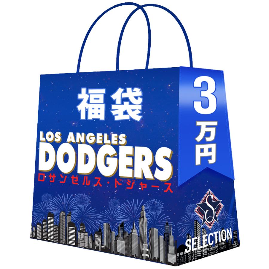 MLB ロサンゼルス・ドジャース 福袋 2026 ラッキーバッグ チーム福袋 3