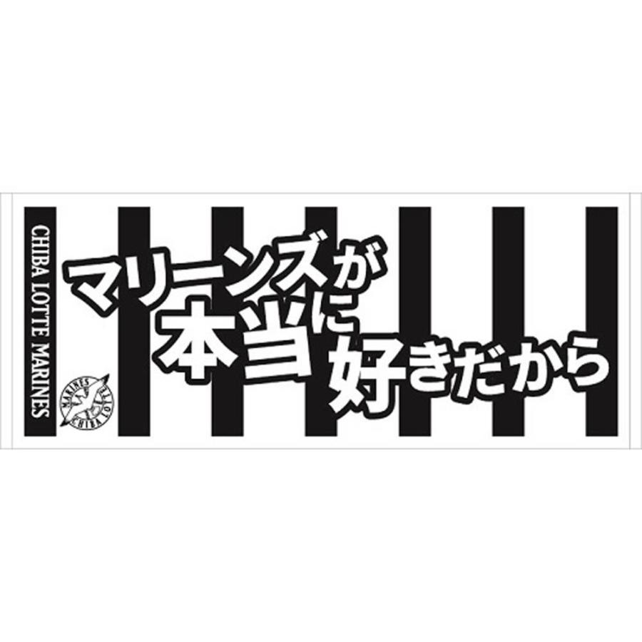千葉ロッテマリーンズ グッズ 応援歌フェイスタオル Npb mgd11 バッシュ バスケグッズ Selection 通販 Yahoo ショッピング