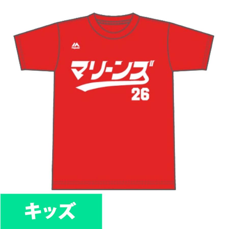 千葉ロッテマリーンズ グッズ ユニフォーム ジャージ キッズ カタカナ Majestic Jp レッド Npb mrj06 バッシュ バスケグッズ Selection 通販 Yahoo ショッピング