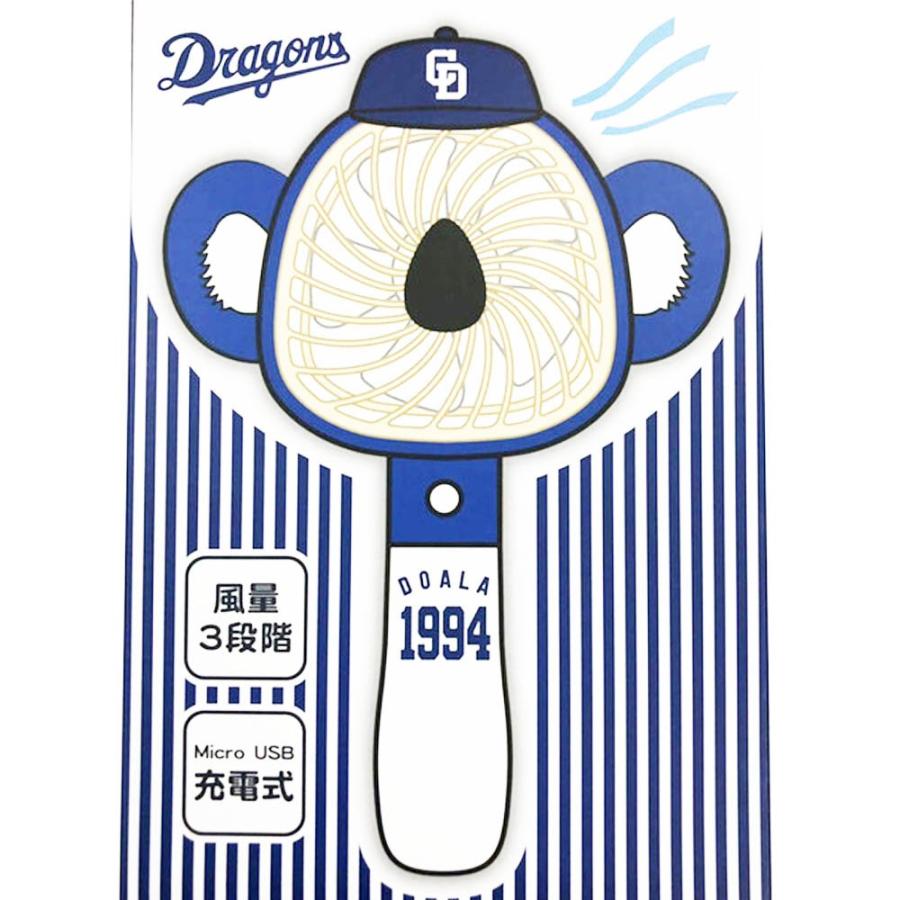 中日ドラゴンズ グッズ ドアラハンディファン 携帯 扇風機 Npb 190802dgd10 バッシュ バスケグッズ Selection 通販 Yahoo ショッピング