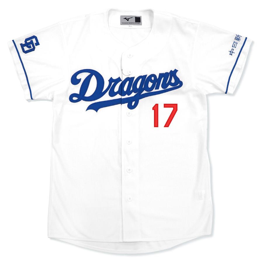 MIZUNO（ミズノ） 中日ドラゴンズ グッズ ユニフォーム 柳裕也