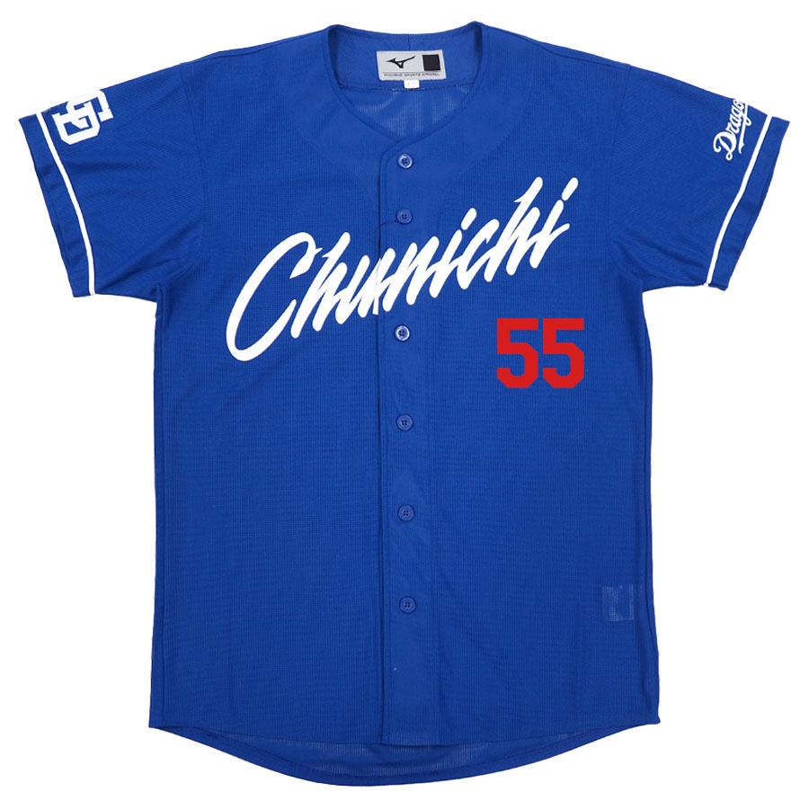 Dragons HOSOKAWA 55 ユニフォーム 楽天市場】細川成也 #55 中日ドラゴンズ グッズ ユニフォーム