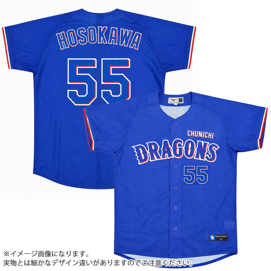 中日ドラゴンズ　細川成也選手　ミズノ社製レプリカユニホーム ビジター　サイズO MIZUNO（ミズノ） 細川成也 中日ドラゴンズ グッズ ユニフォーム