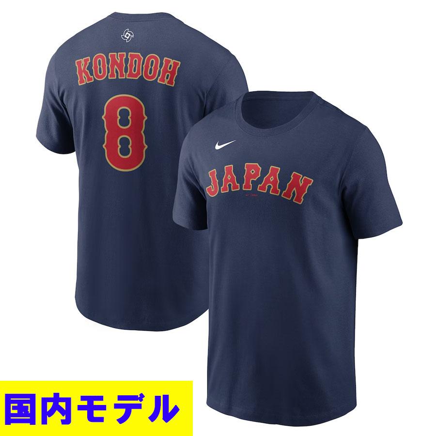 野球 【新品・未開封】侍ジャパン 近藤健介 #8 L