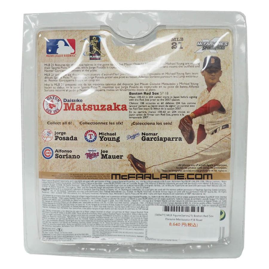 MLB レッドソックス 松坂大輔 フィギュア : MLB.NBA.NFLグッズ