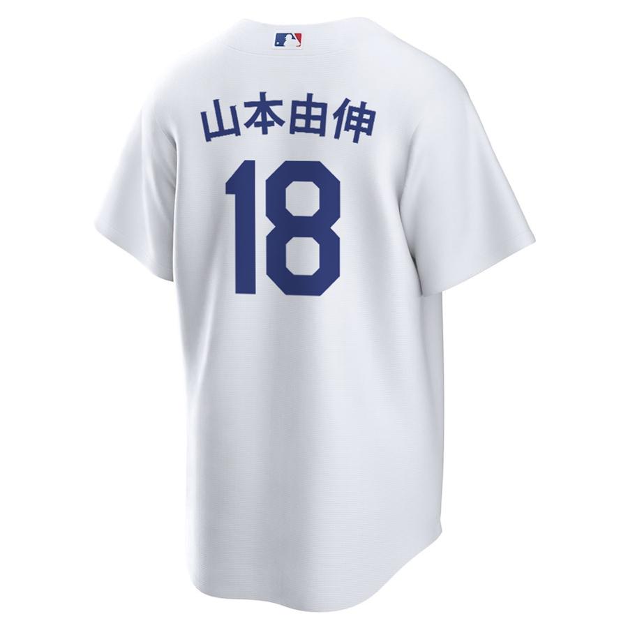 NIKE（ナイキ） MLB 山本由伸 ドジャース ユニフォーム 漢字 レプリカ