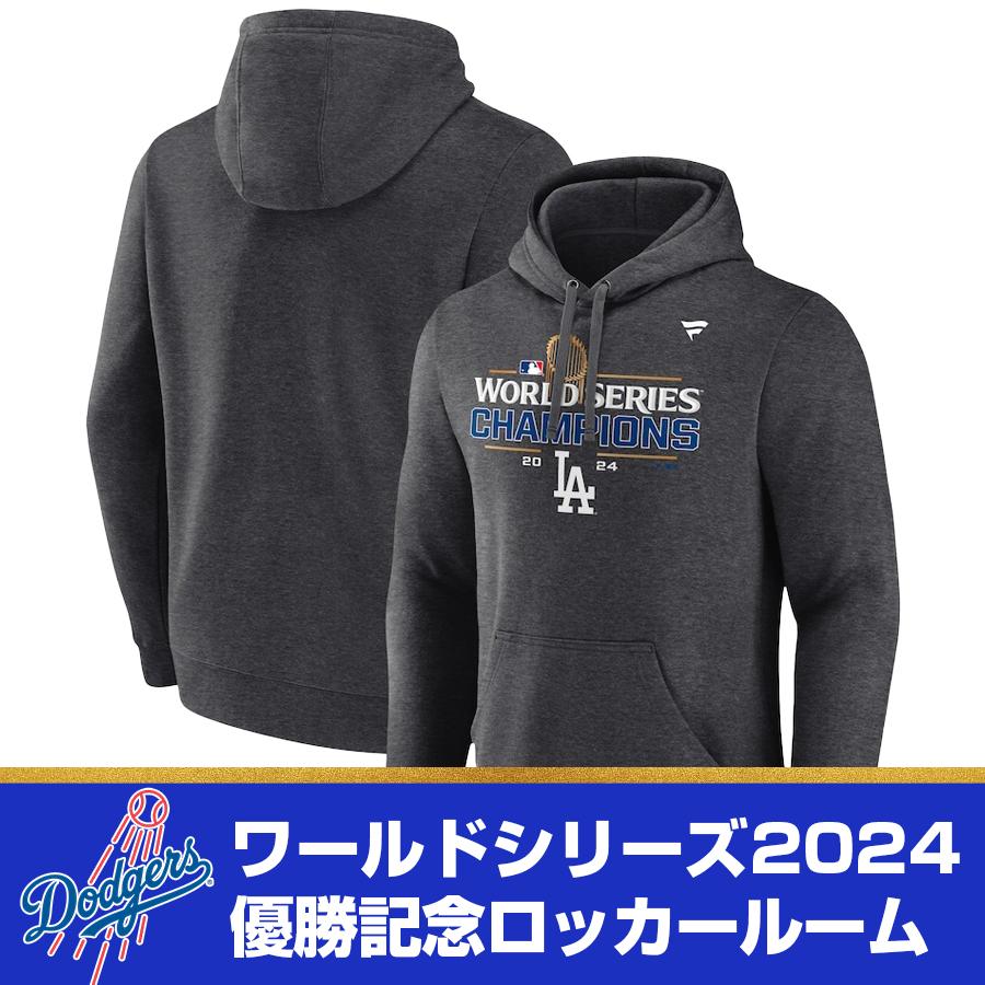 【海外版】MLB ドジャース パーカー 2024 ワールドシリーズ優勝記念 ロッカールーム Champion Locker Room Fanatics : mlb-241024wsd03 : MLB.NBA.NFLグッズ SELECTION - 通販 - Yahoo!ショッピング 【海外版】MLB ドジャース パーカー 2024 ワールドシリーズ優勝記念 ロッカールーム Champion Locker Room Fanatics : mlb-241024wsd03 : MLB.NBA.NFLグッズ SELECTION - 通販 - Yahoo!ショッピング