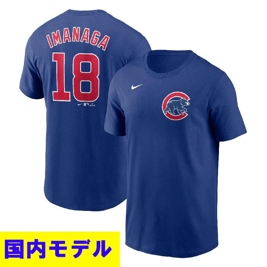 NIKE MLB 今永昇太 カブス Tシャツ 【国内版】ネーム&ナンバー NIKE MLB 今永昇太 カブス Tシャツ 【国内版】ネーム&ナンバー