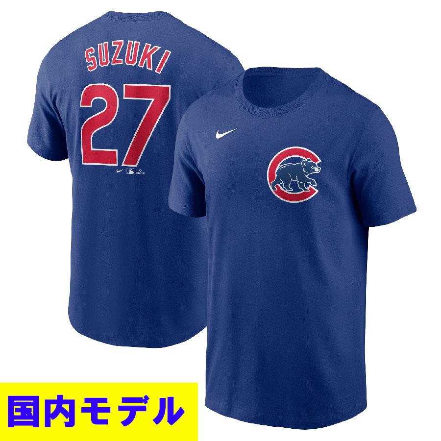 NIKE（ナイキ） MLB 鈴木誠也 カブス Tシャツ 【国内版】ネーム 