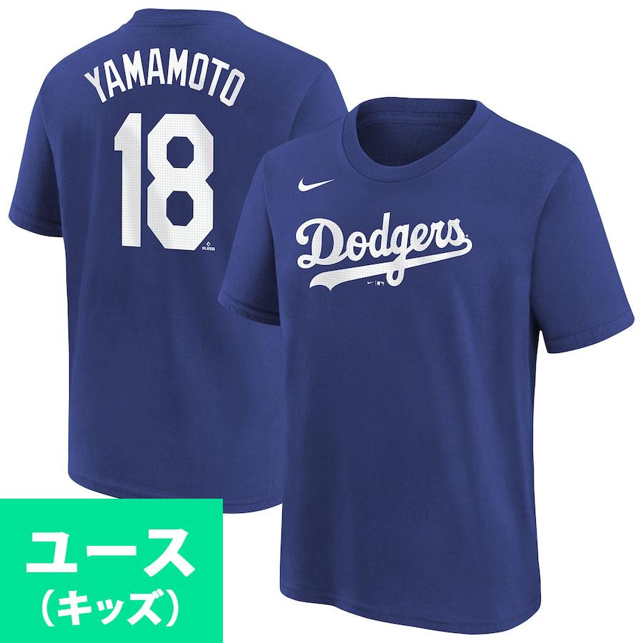 NIKE（ナイキ） MLB 山本由伸 ドジャース Tシャツ ユース キッズ